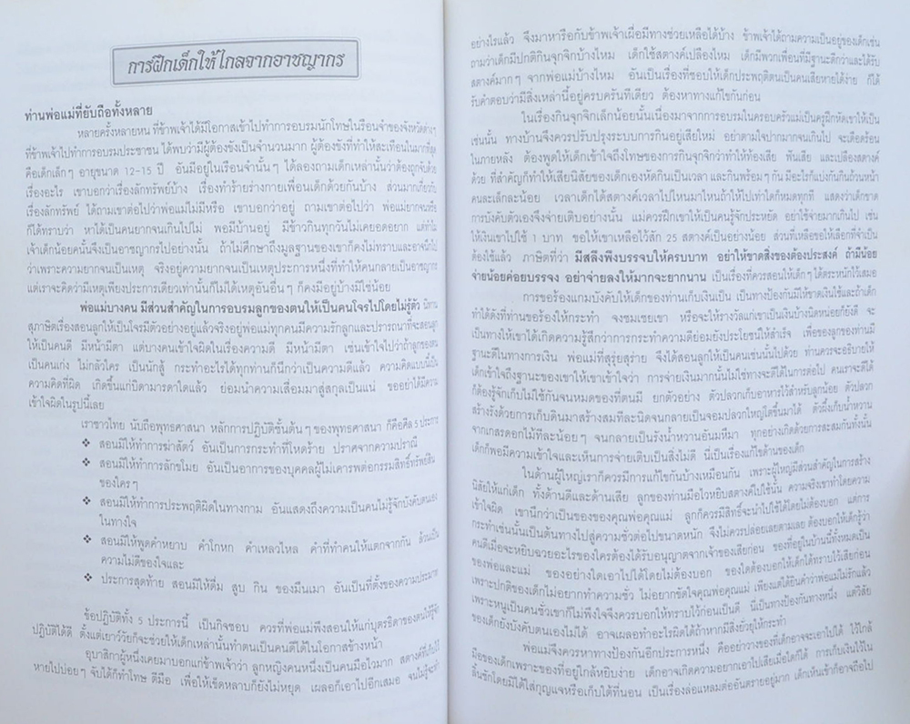 ด้วยรักและอาลัย (ความตายนั้นเป็นเรื่องธรรมชาติ)