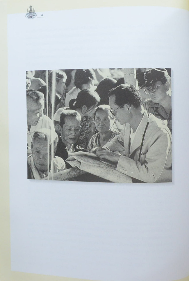 จดหมายเหตุคำประกาศสดุดีเฉลิมพระเกียรติ พระบาทสมเด็จพระเจ้าอยู่หัว