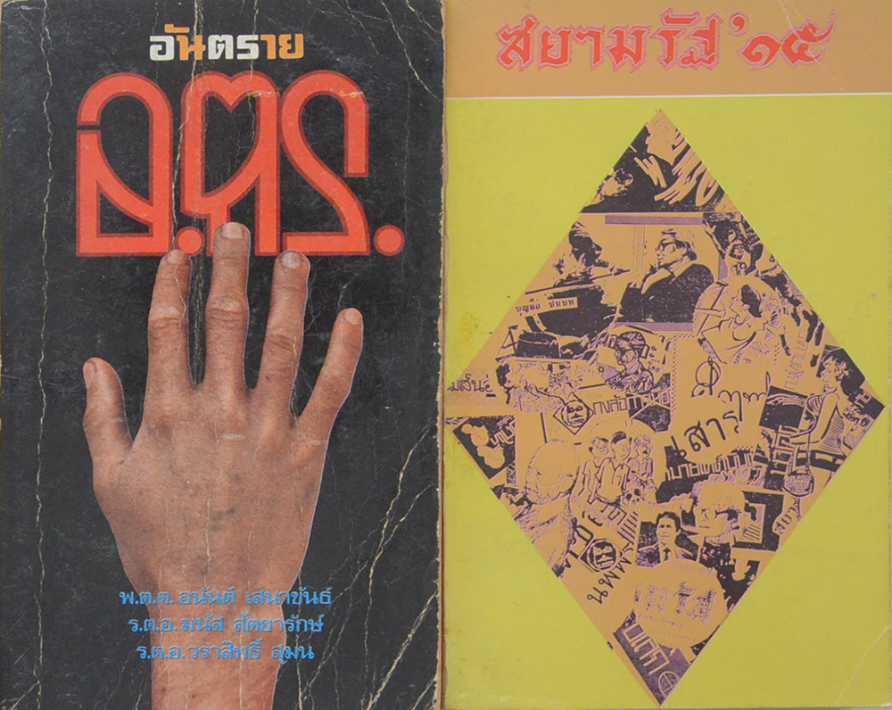 รวมเรื่อง (2 เล่ม / เล่มเล็ก)