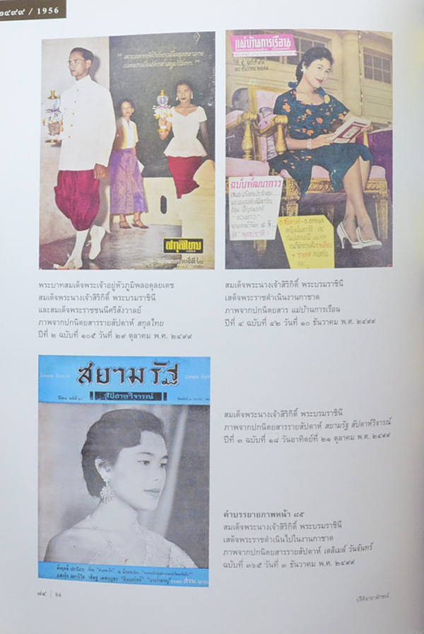 ปรีดิฉายาลักษณ์