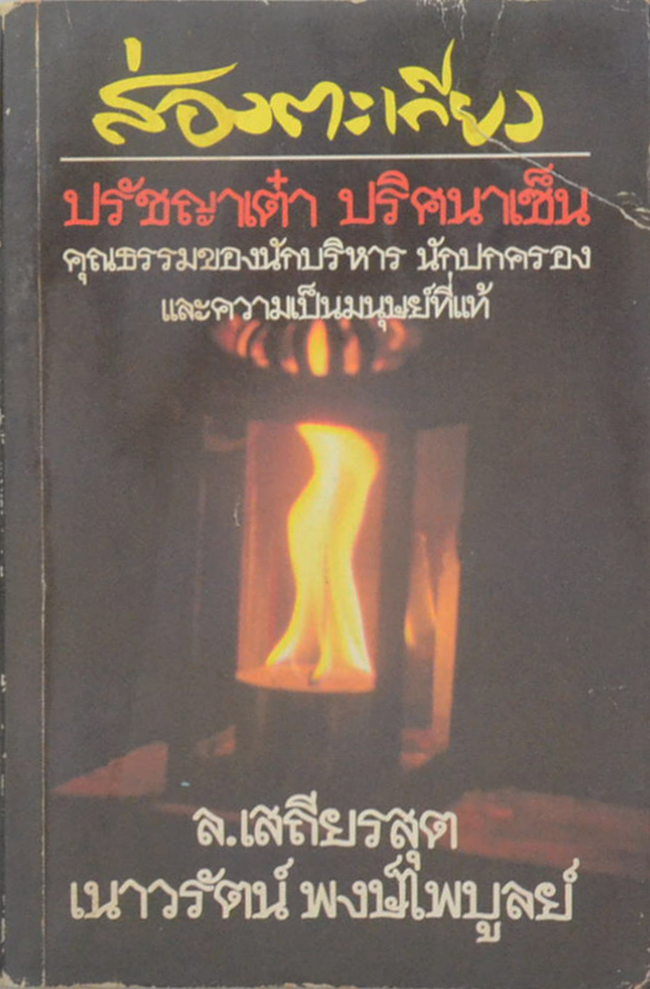 รวมเรื่อง (3 เล่ม)