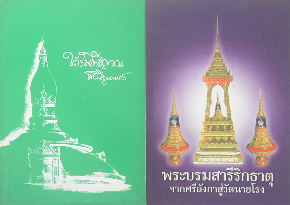 รวมเรื่อง (3 เล่ม)