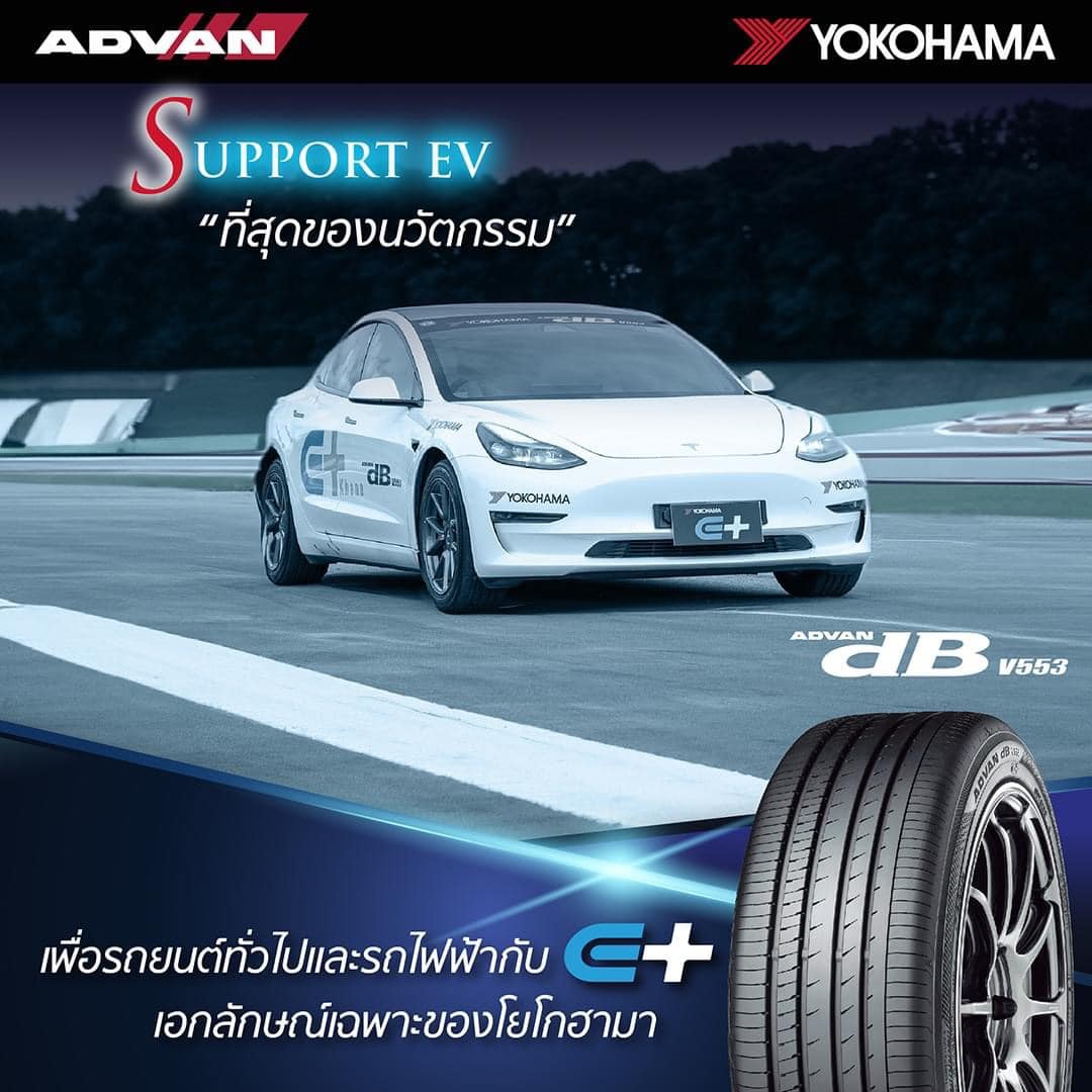 ยางYOKOHAMA ADVAN DECIBEL V553 ขนาด 215/45-18ราคาพิเศษ สั่งได้