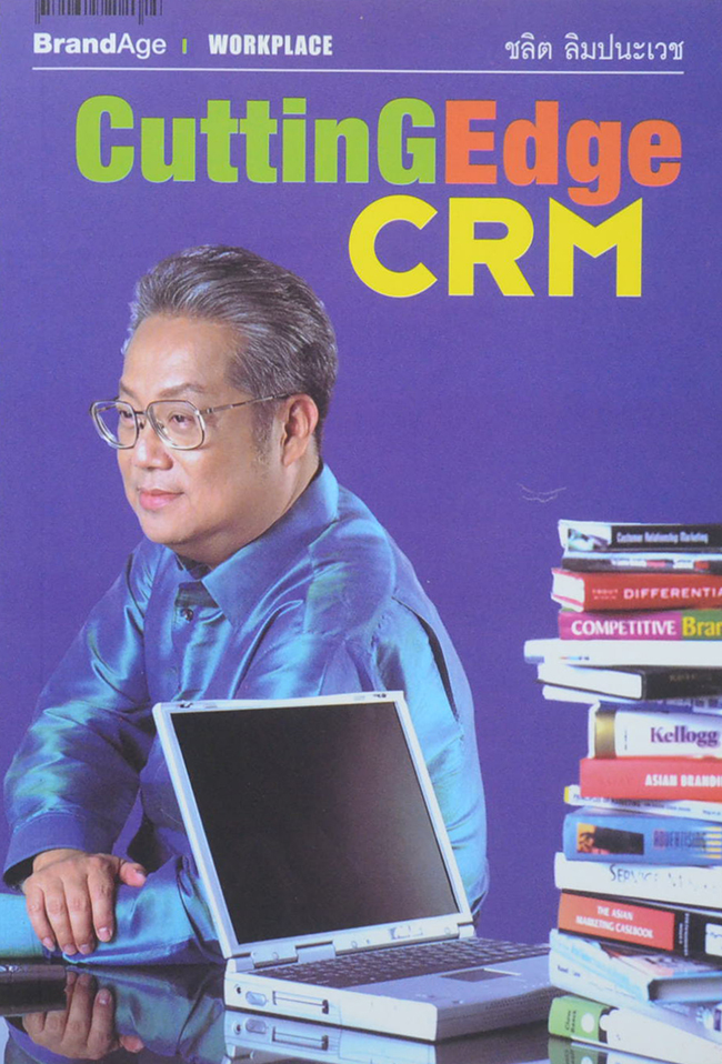 MARKETING EVERYWHERE WORK PLACE (5 เล่ม / พร้อมกล่อง)