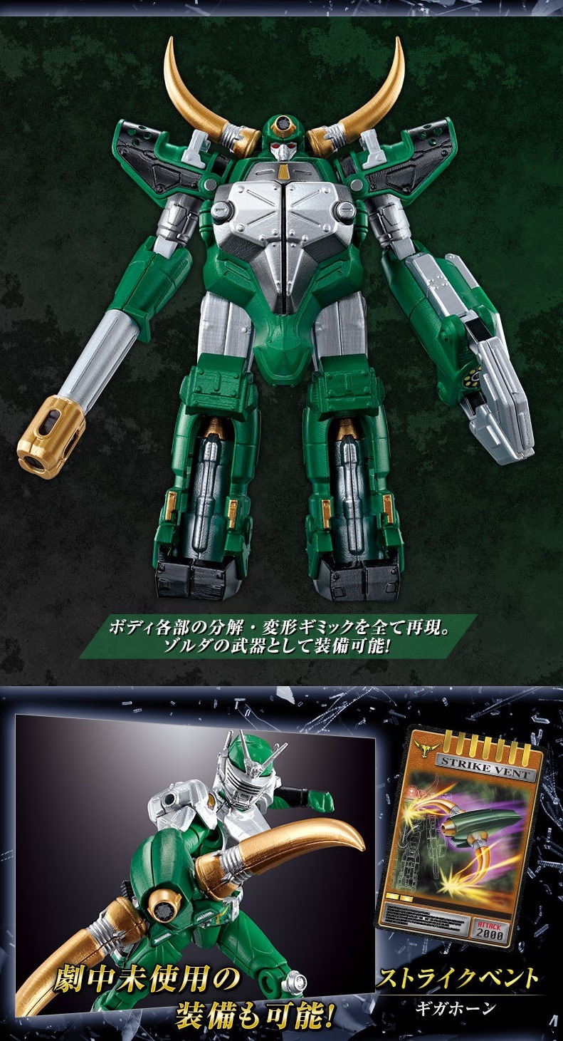 BANDAI SO-DO CHRONICLE Kamen Rider Ryuki Volcancer & Magna Giga Set มาสค์ไรเดอร์ริวคิ โวลแคนเซอร์ แม็กน่ากิกะ