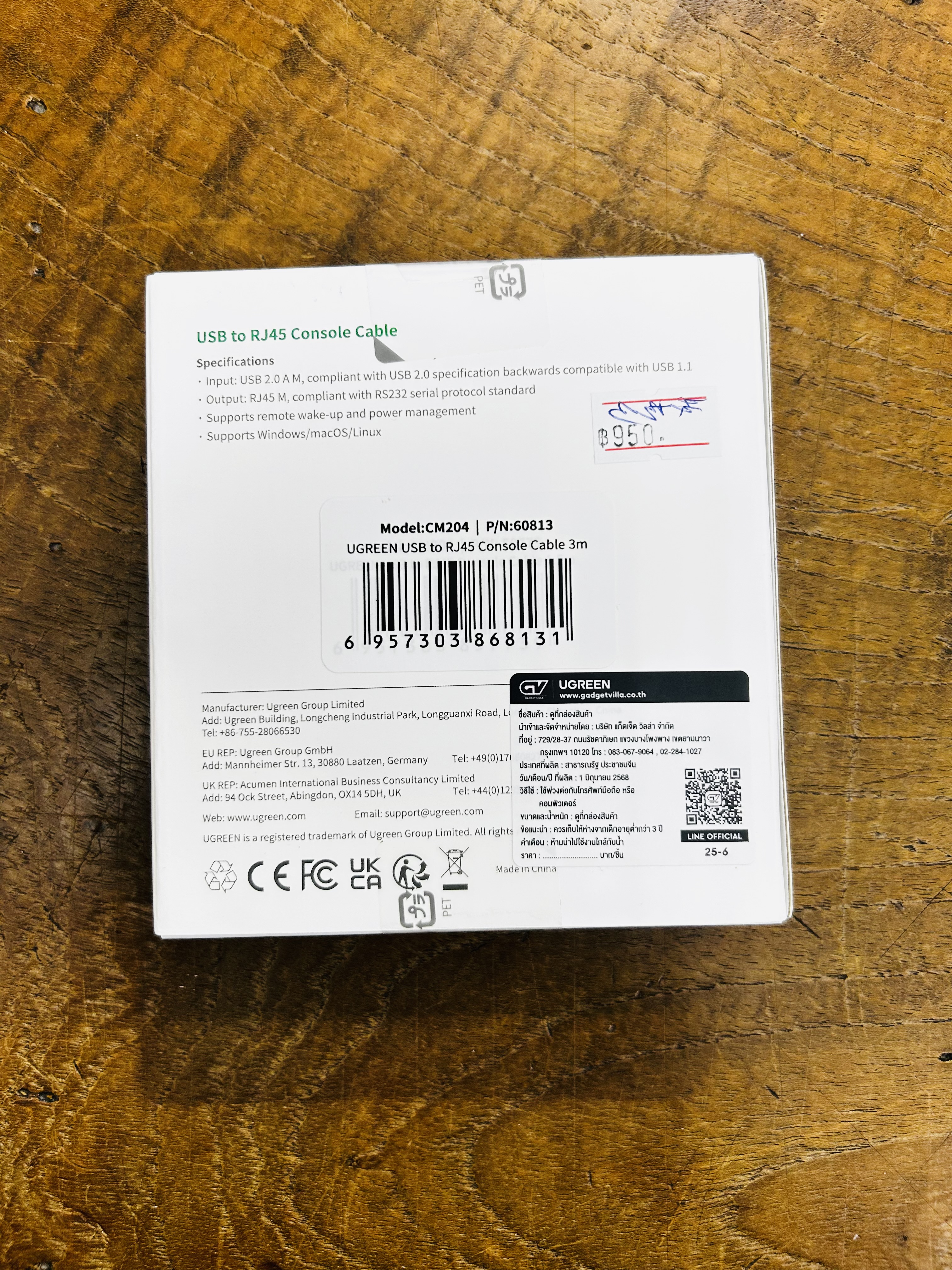 UGREEN 60813 USB to RJ45 Console Cable 3m.