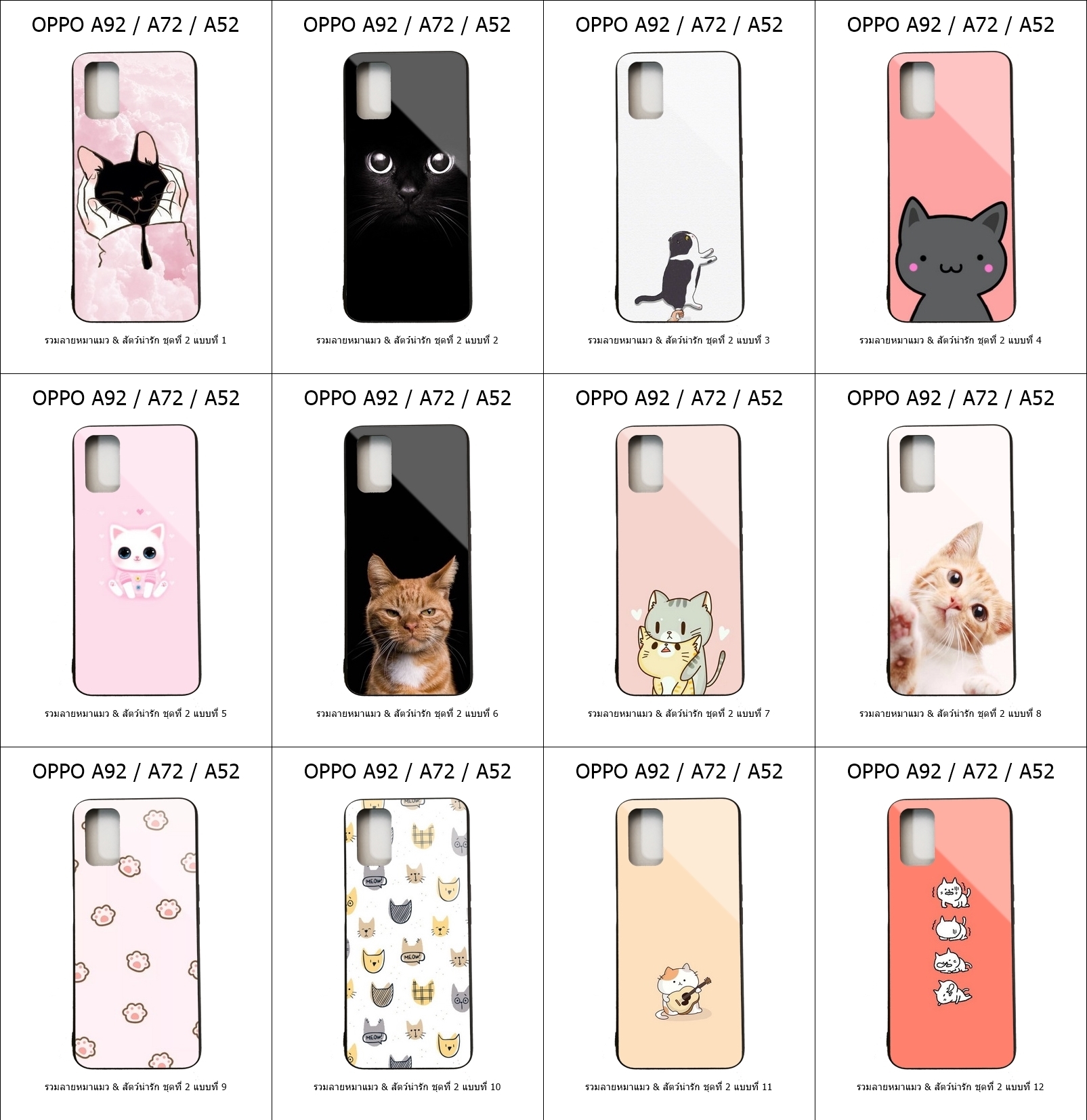 เคส OPPO A92 / A72 / A52 รวมลายหมาแมว & สัตว์น่ารัก ชุดที่ 2 (มีลายให้เลือก 197 แบบ)