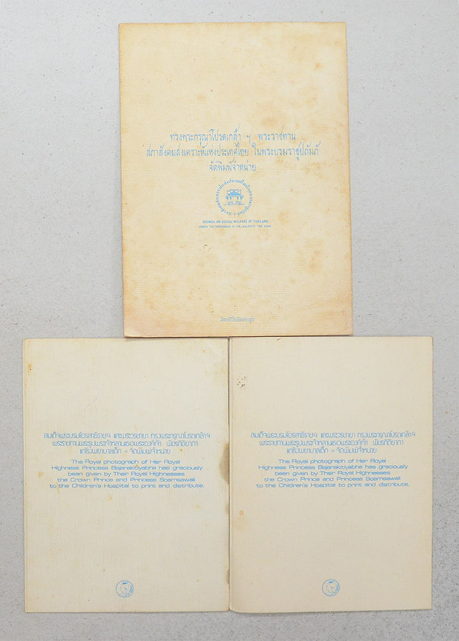 ส.ค.ส.-โปสการ์ด (3 ใบ)