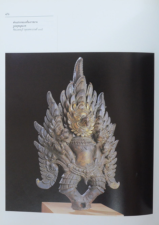 มรดกของแผ่นดิน เฉลิมพระเกียรติพระบาทสมเด็จพระเจ้าอยู่หัว