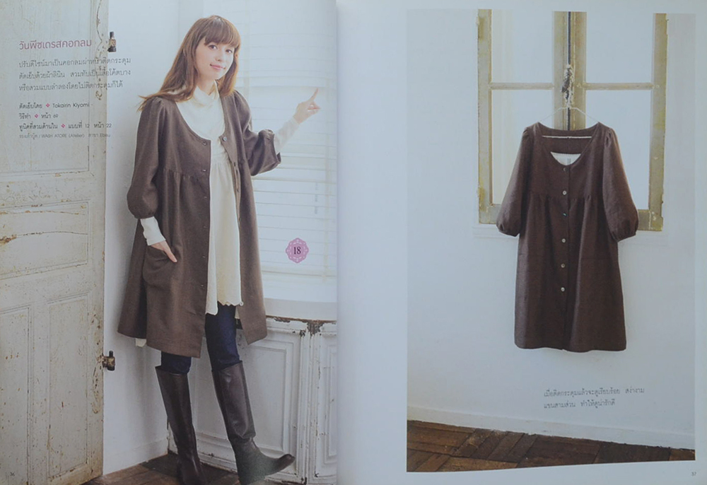 One piece dress & Tunicl สวมสบาย ใส่ได้ทุกโอกาส