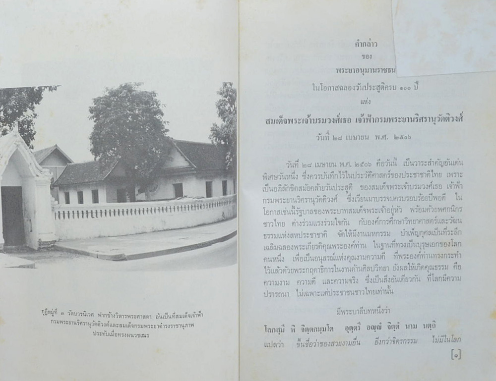 บันทึกเรื่องความรู้ต่างๆ (เล่ม 3)