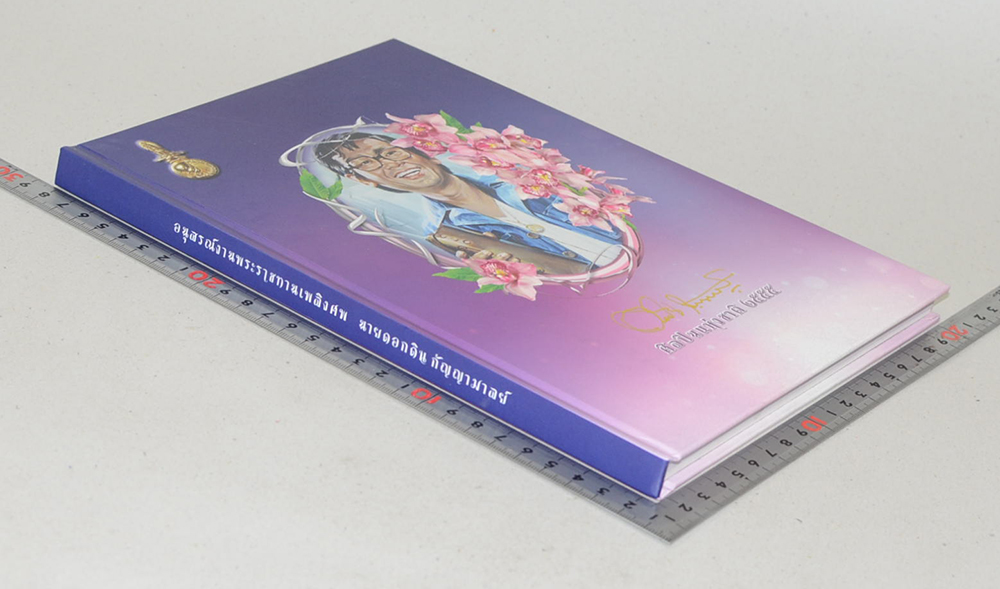 นายดอกดิน กัญญามาลย์ (ประวัติ-ผลงานและรางวัลที่ได้รับ)