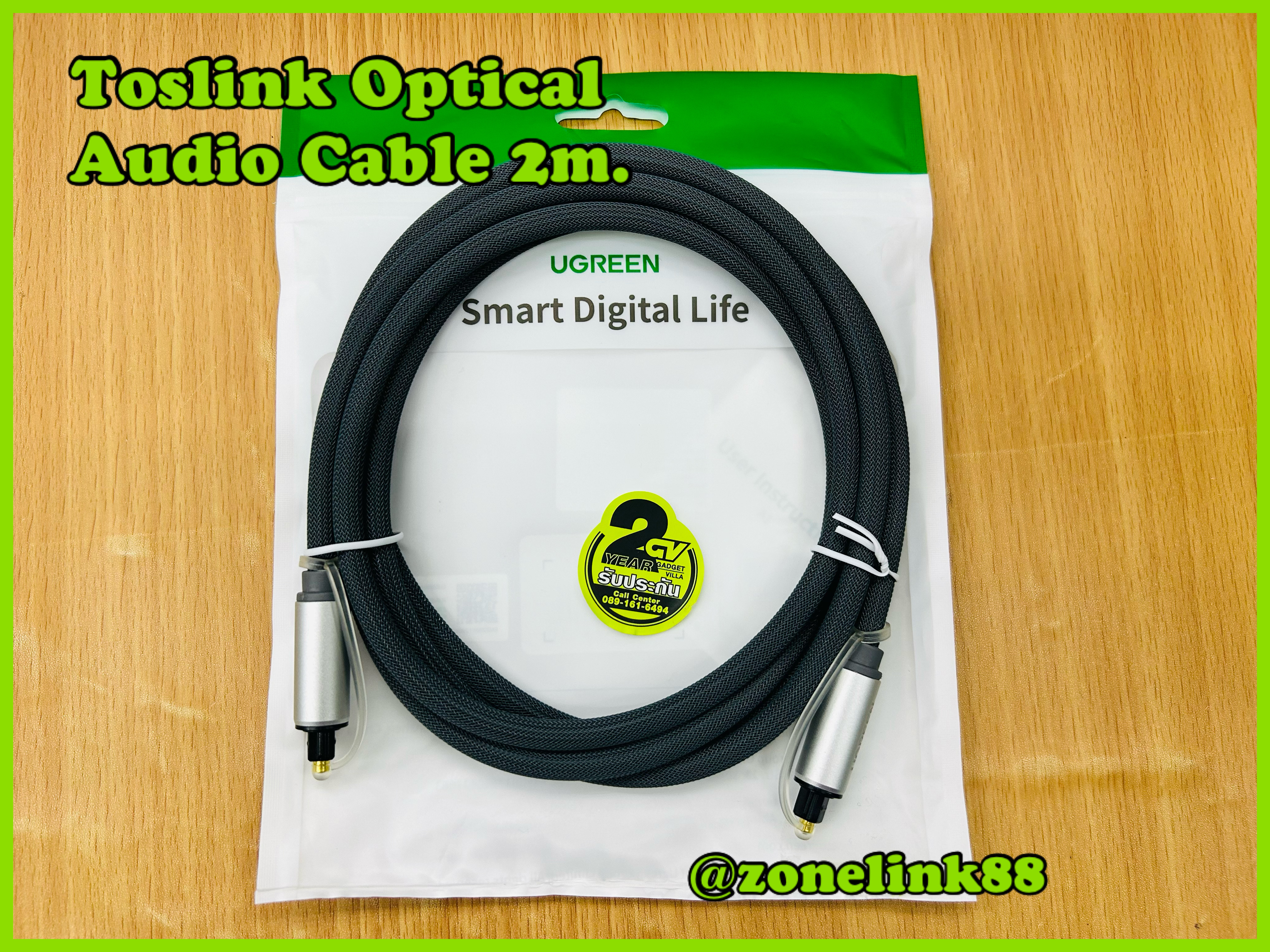 UGREEN 10540 Toslink Optical Audio Cable 2m.