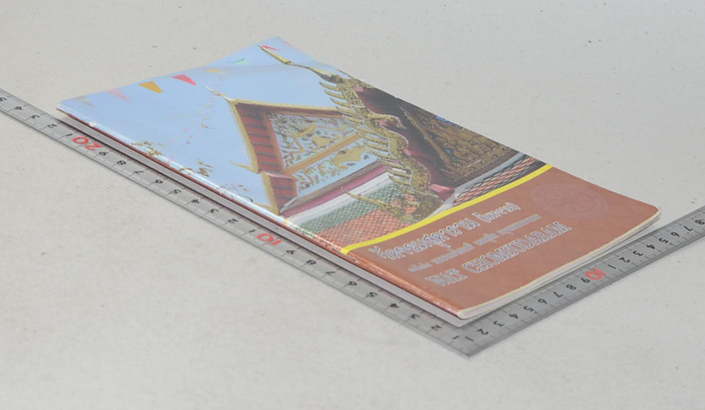 วัดจอมสุดาราม (ไพรงาม)