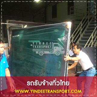 บริการขนย้ายสำนักงาน (OFFICE RELOCATION SERVICE)