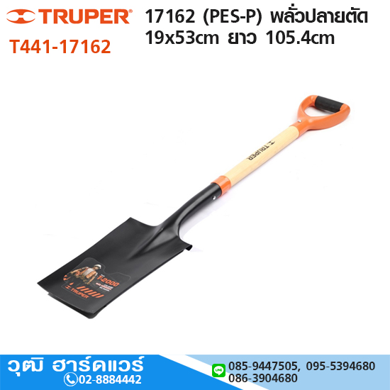 TRUPER 17162 (PES-P) พลั่วปลายตัด 19x53cm ยาว 105.4cm