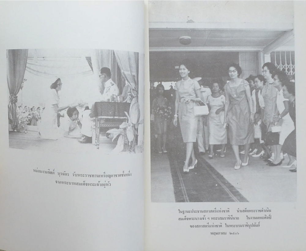 หม่อมงามจิตต์ บุรฉัตร (รายการวิทยุแห่งประเทศไทย กรมประชาสัมพันธ์)