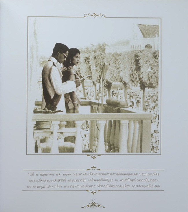 84 พรรษา นางแก้วคู่พระบารมี (พร้อมกล่อง)