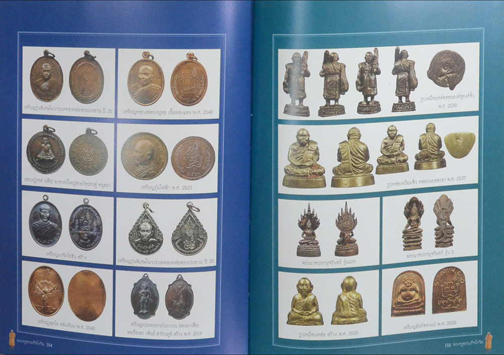 พระครูธรรมกิจโกวิท (หลวงพ่อยงยุทธ ธัมมโกสโล) วัดเขาไม้แดง