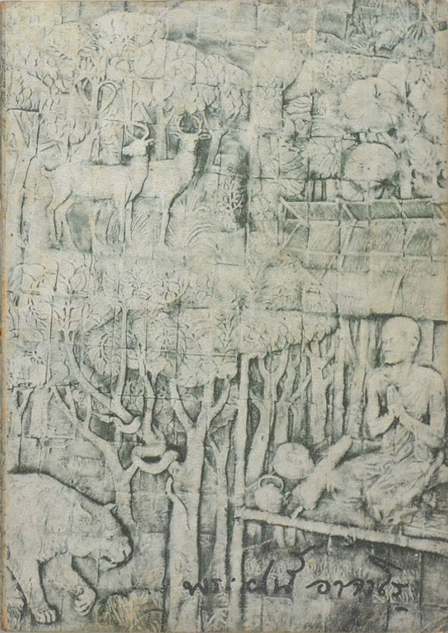 พระอาจารย์ฝั้น อาจาโร (ชีวประวัติ)