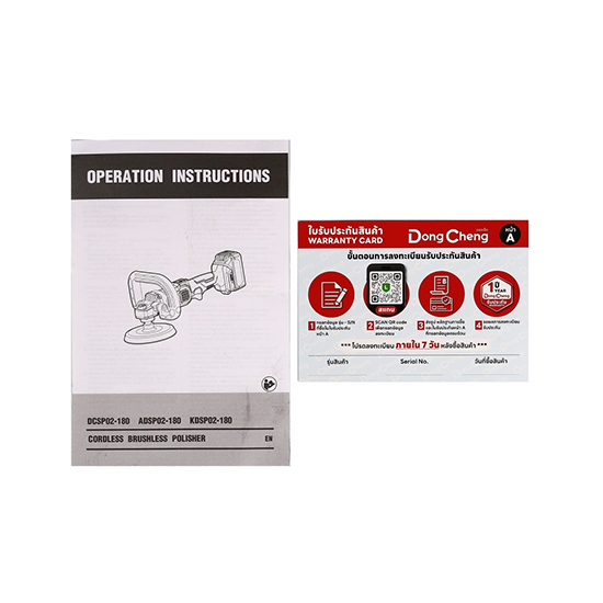 Dong Cheng DCSP02-180-Z เครื่องขัดสีไร้สาย 7" 500-3000rpm 20V เครื่องเปล่า