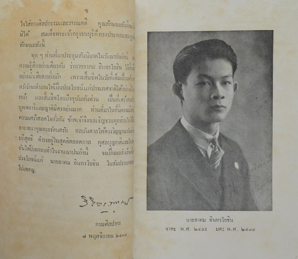 บทละครรามเกียรติ์