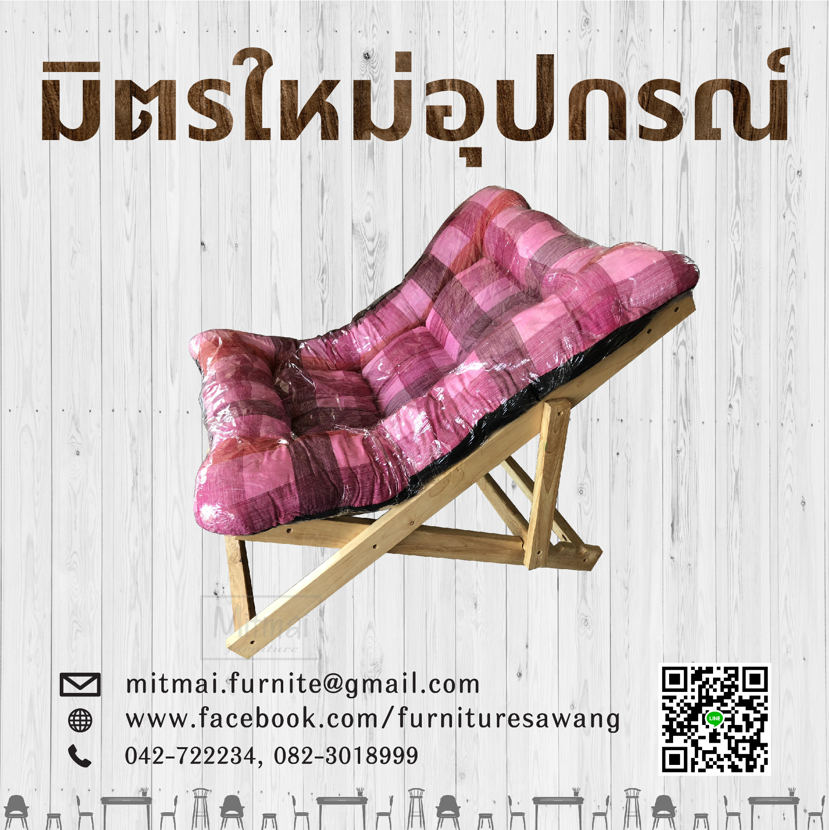 เตียงพับไม้ยางพารา