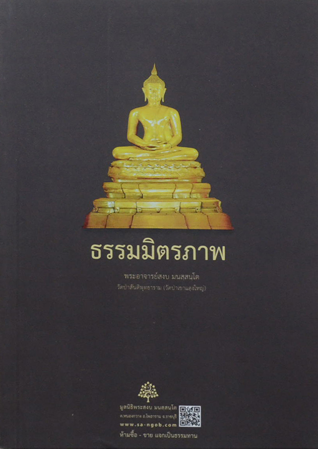 รวมเรื่อง (4 เล่ม)