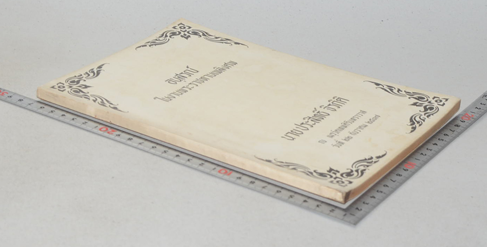 นายประสิทธิ์ จิรกิติ (หลายชีวิตในพงศาวดารจีน)