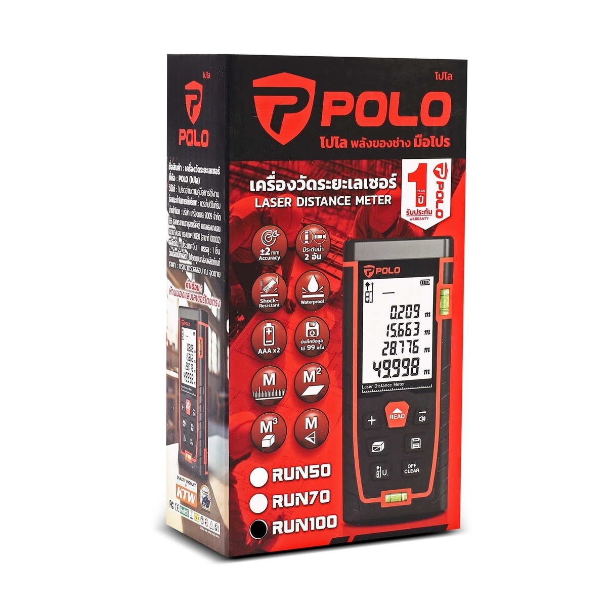 POLO RUN100 เครื่องวัดระยะเลเซอร์ 100m