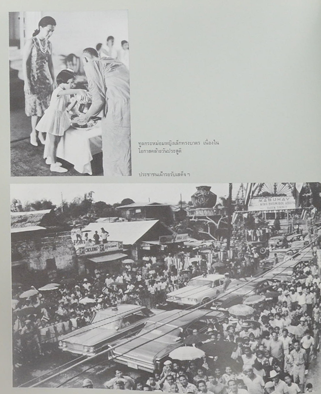 สมุดภาพฝีพระหัตถ์ ภาพเขียน-ภาพถ่าย