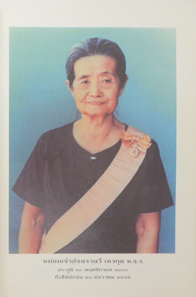 พระประวัติ สมเด็จพระเจ้าบรมวงศ์เธอ กรมพระยาเทวะวงศ์วโรปการ