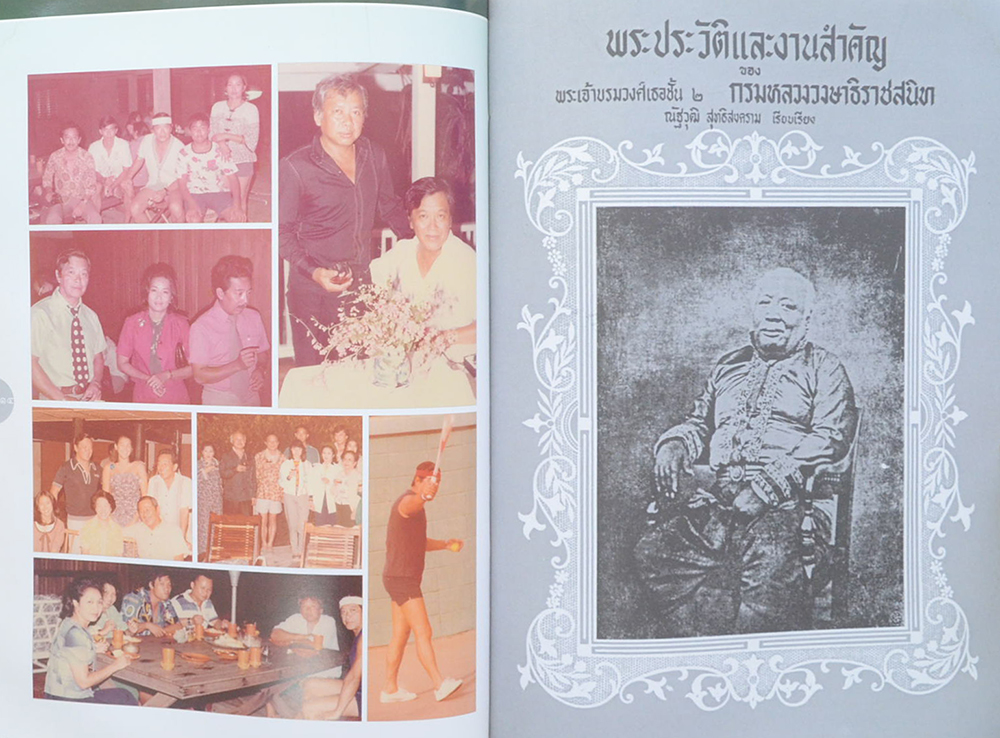 พันตำรวจเอก(พิเศษ) หม่อมหลวงเติม สนิทวงศ์ (พระประวัติและงานสำคัญ พระเจ้าบรมวงศ์เธอชั้น 2 กรมหลวงวงษาธิราชสนิท)