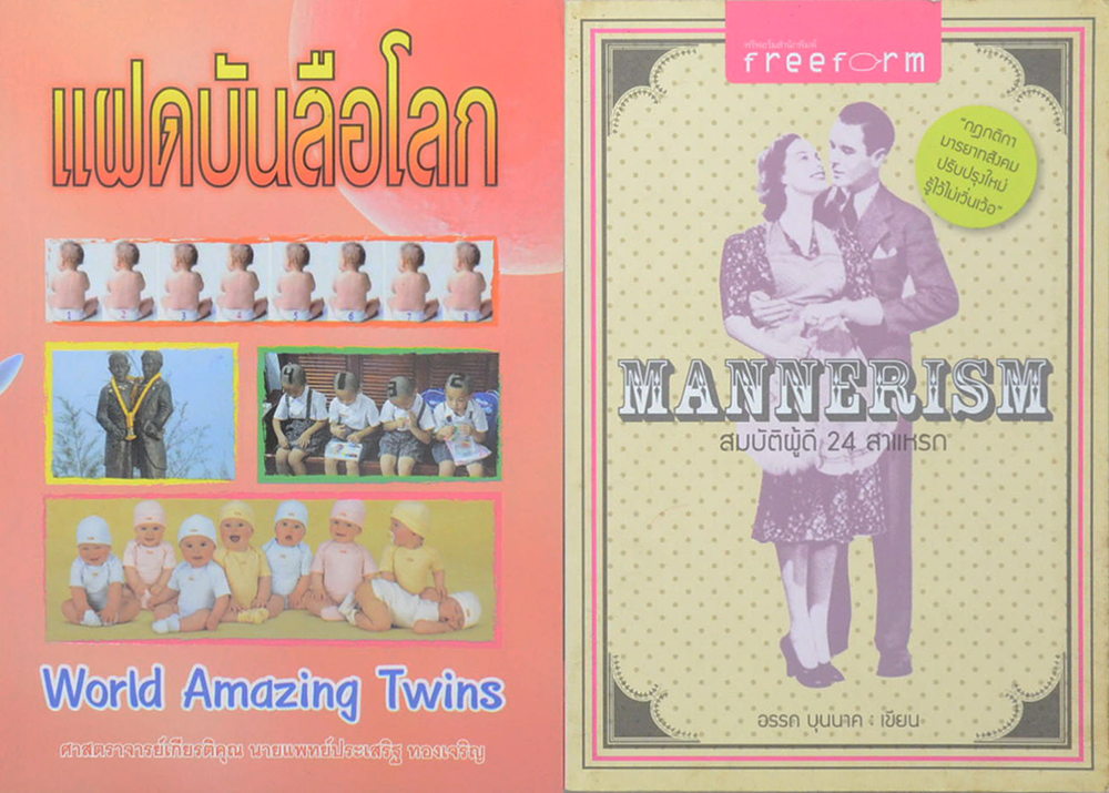 รวมเรื่อง (3 เล่ม)