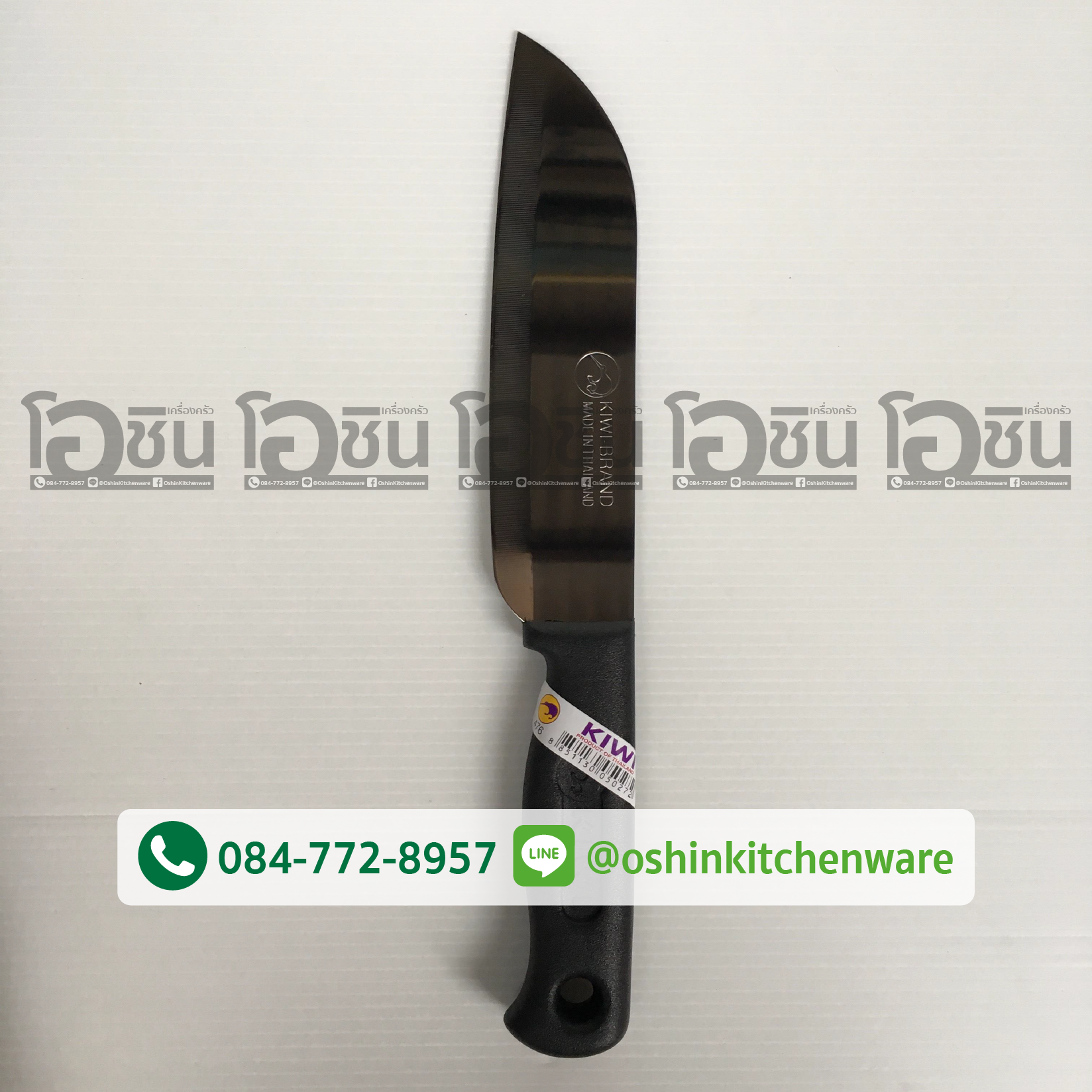 มีดKIWI มีดหั่นสแตนเลสกีวี 476 ด้ามดำ 6นิ้ว