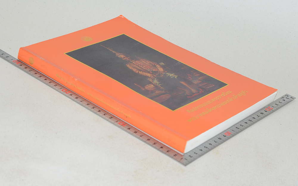 ศิลปกรรมแบบพระราชนิยม พระบาทสมเด็จพระจอมเกล้าเจ้าอยู่หัว