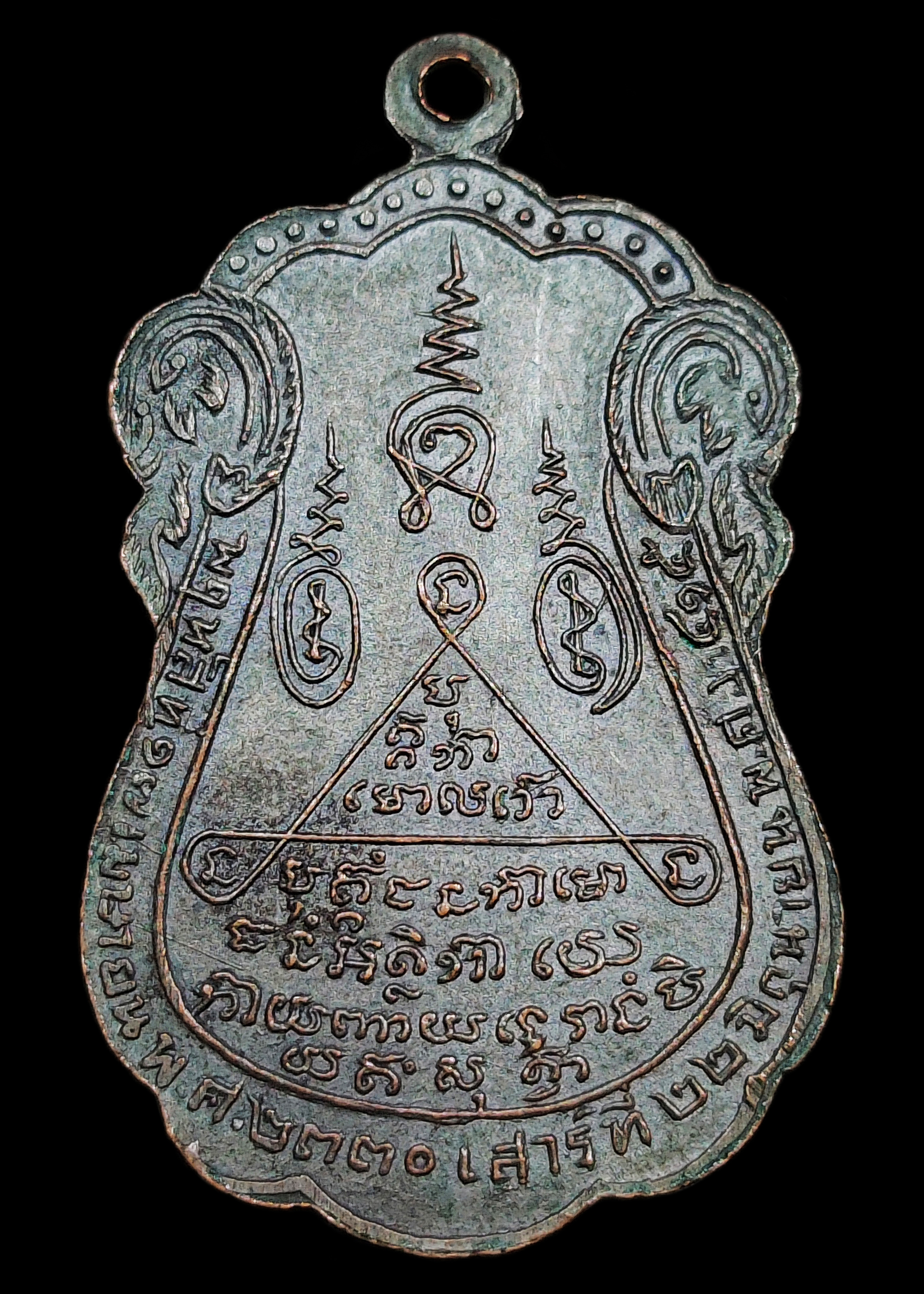 เหรียญสมเด็จพระพุฒาจารย์โต พรหมรังสี ที่ระลึกครบ100ปี ออกวัดอัมพวา บางกอกน้อย ปี2515