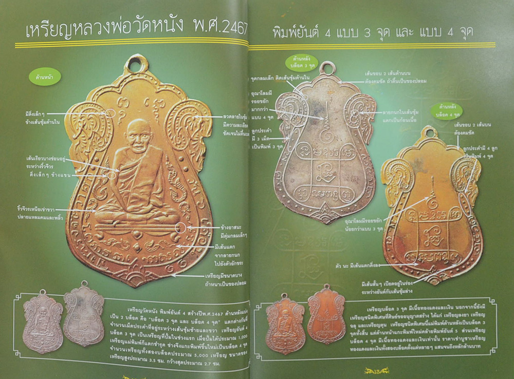 ชุมนุมเหรียญ 1+2