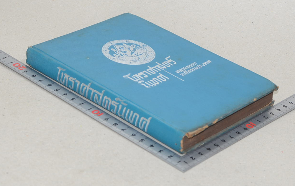 โหราศาสตร์นิเทศ