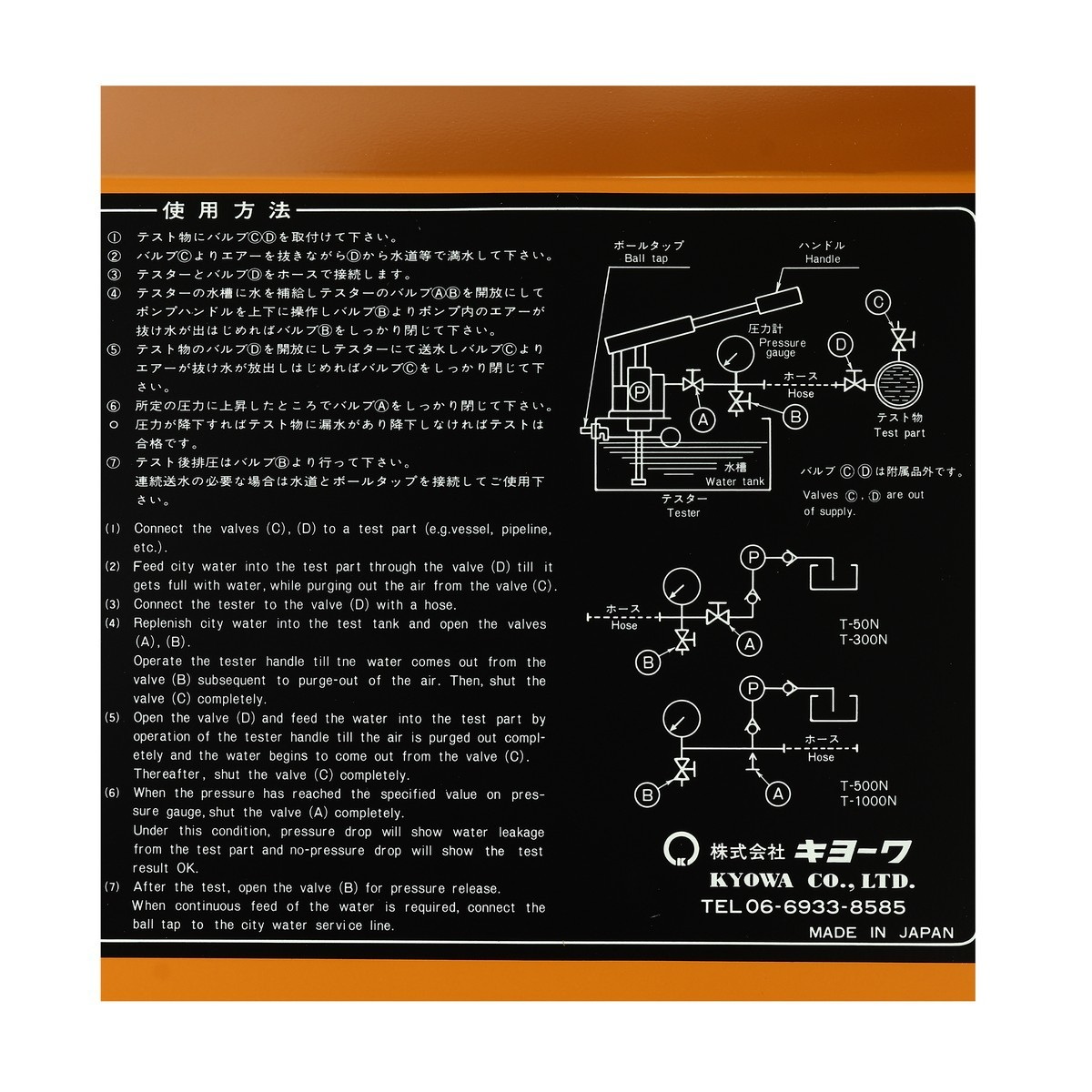 KYOWA T-500NDX ปั๊มเทสท่อมือโยก 500kg/cm2