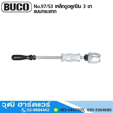 BUCO No.97/S3 เหล็กดูดลูกปืน 3 ขา แบบกระแทก