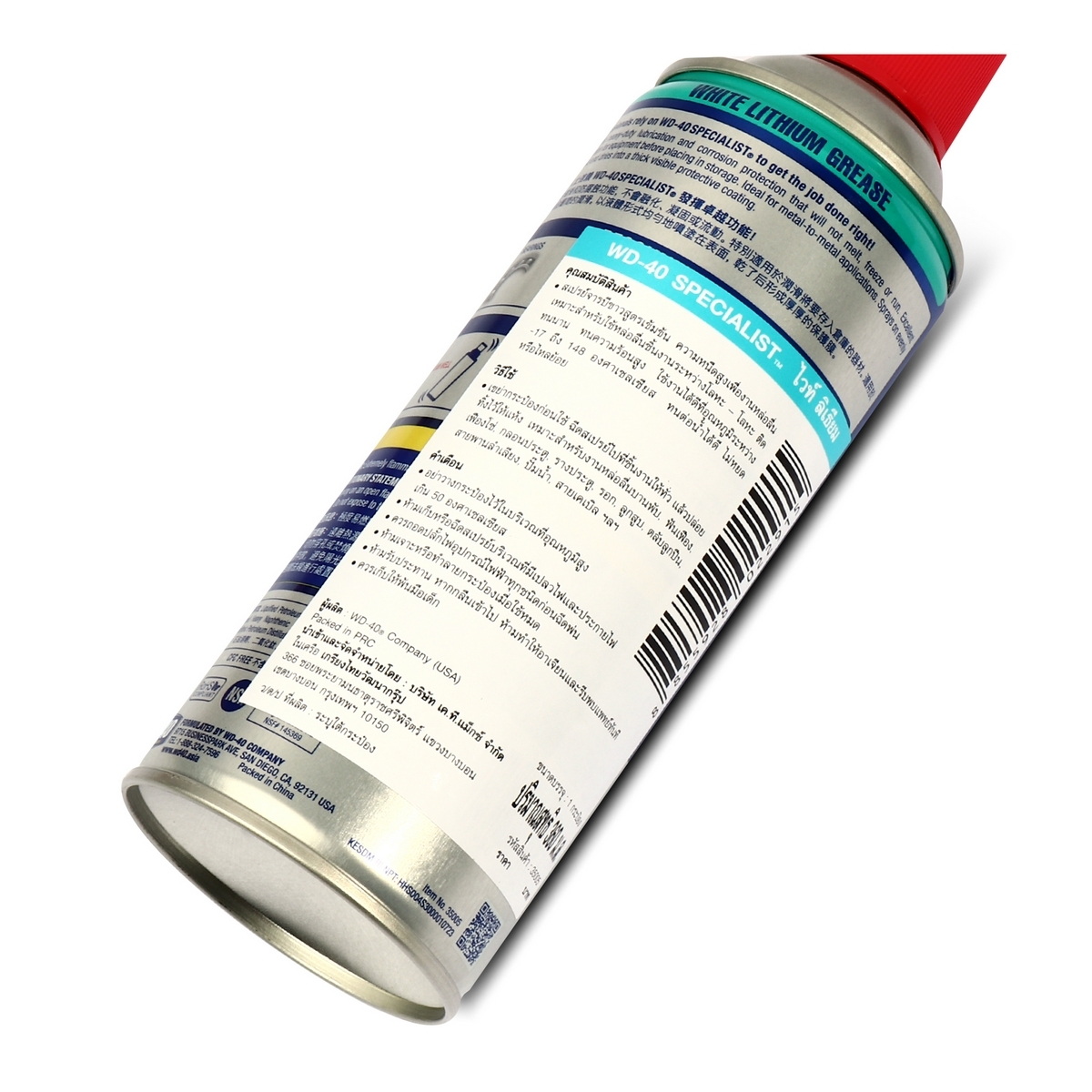 WD-40 สเปรย์จาระบีขาวสำหรับหล่อลื่น 360ml