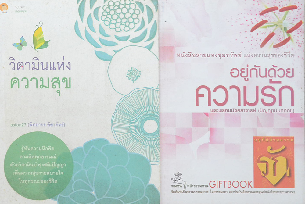 รวมเรื่อง (3 เล่ม)