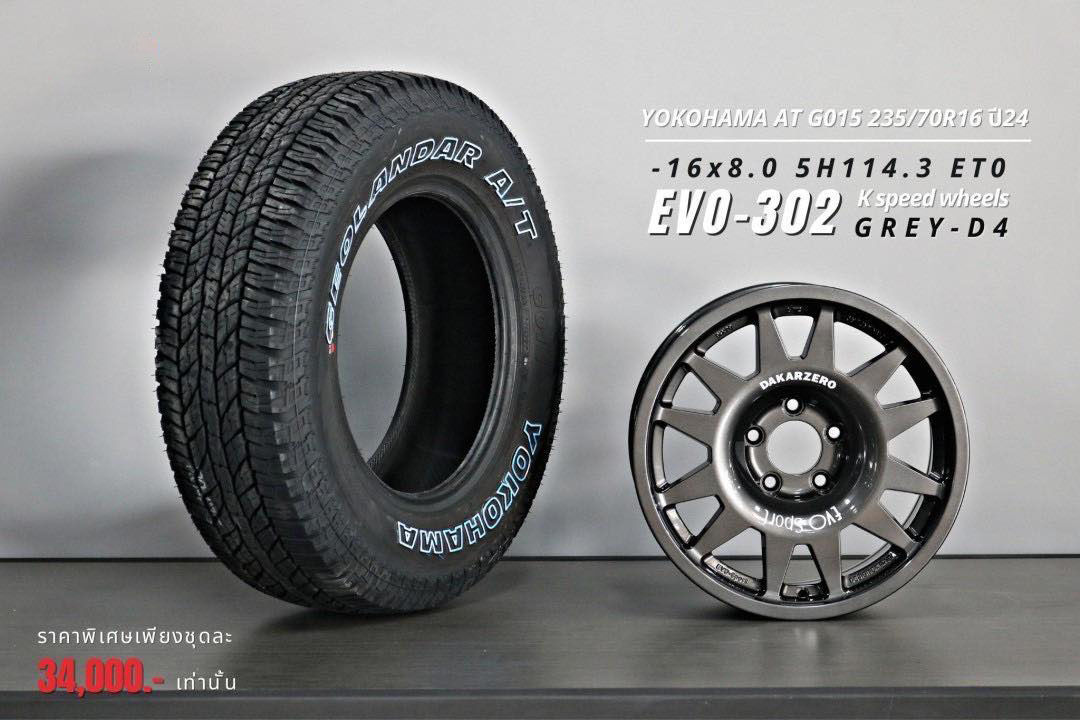 โปรล้อพร้อมยาง ขอบ 16 5H114.3 สำหรับ Toyota Hilux Champ