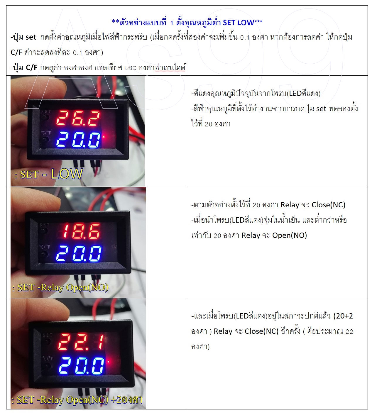 Thermostat 12V20A digital display