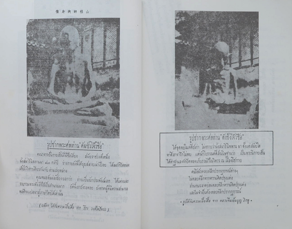 คุณแม่ต้อย ล้วนรัตน์ (สูตรของเว่ยหล่าง)