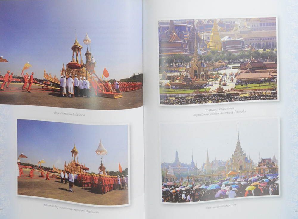 จดหมายเหตุงานพระศพ สมเด็จพระเจ้าพี่นางเธอ เจ้าฟ้ากัลป์ยาณิวัฒนา กรมหลวงนราธิวาสราชนครินทร์ (เล่ม 1-2 / พร้อมกล่อง)