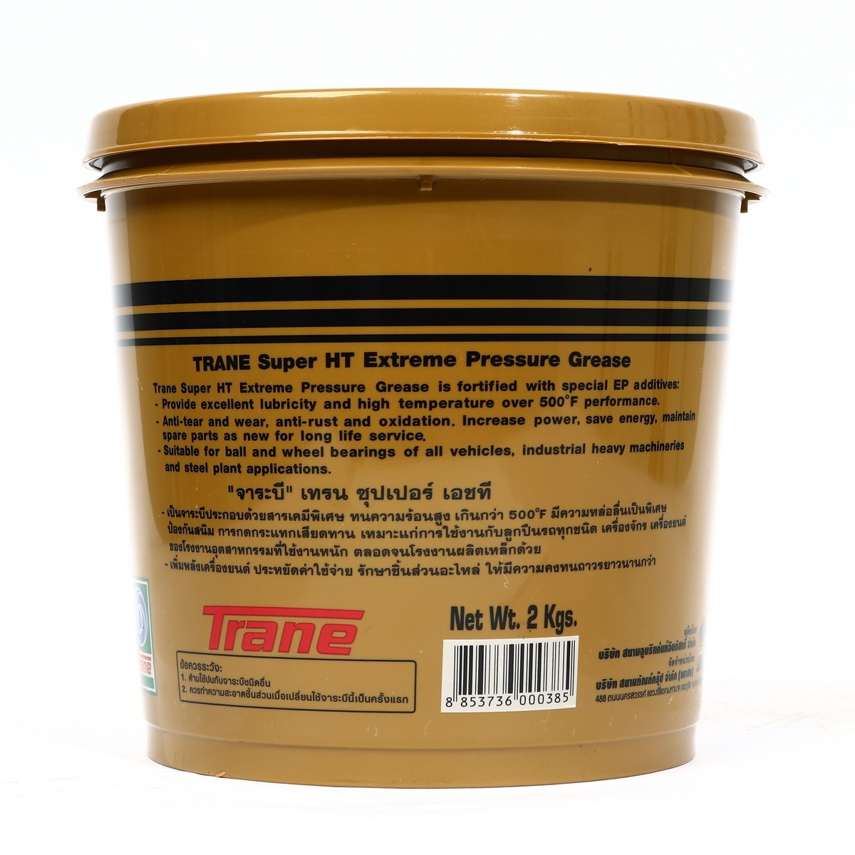 Trane จาระบี รุ่น Super HT No.3 2Kg สำหรับงานหนัก