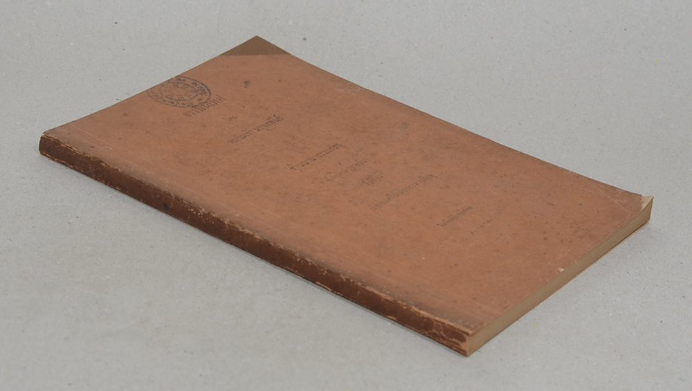 ธรรมนิเทศ