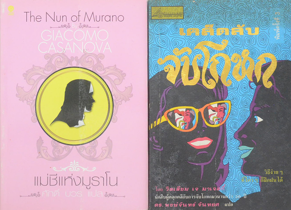 รวมเรื่อง (3 เล่ม)